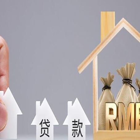 金寨如何办理高额贷款?